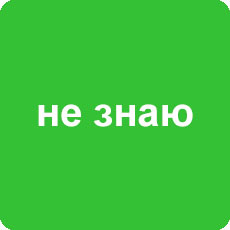 Нужна консультация