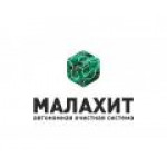 Малахит