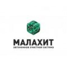 Малахит