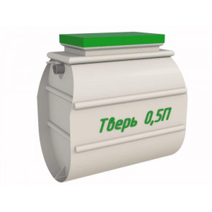 Септик Тверь 0,5П